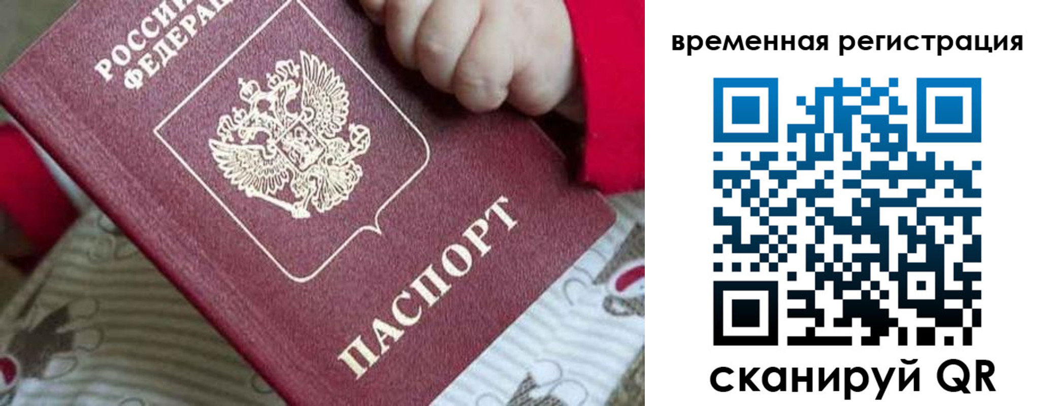 где прописаться в Искитиме