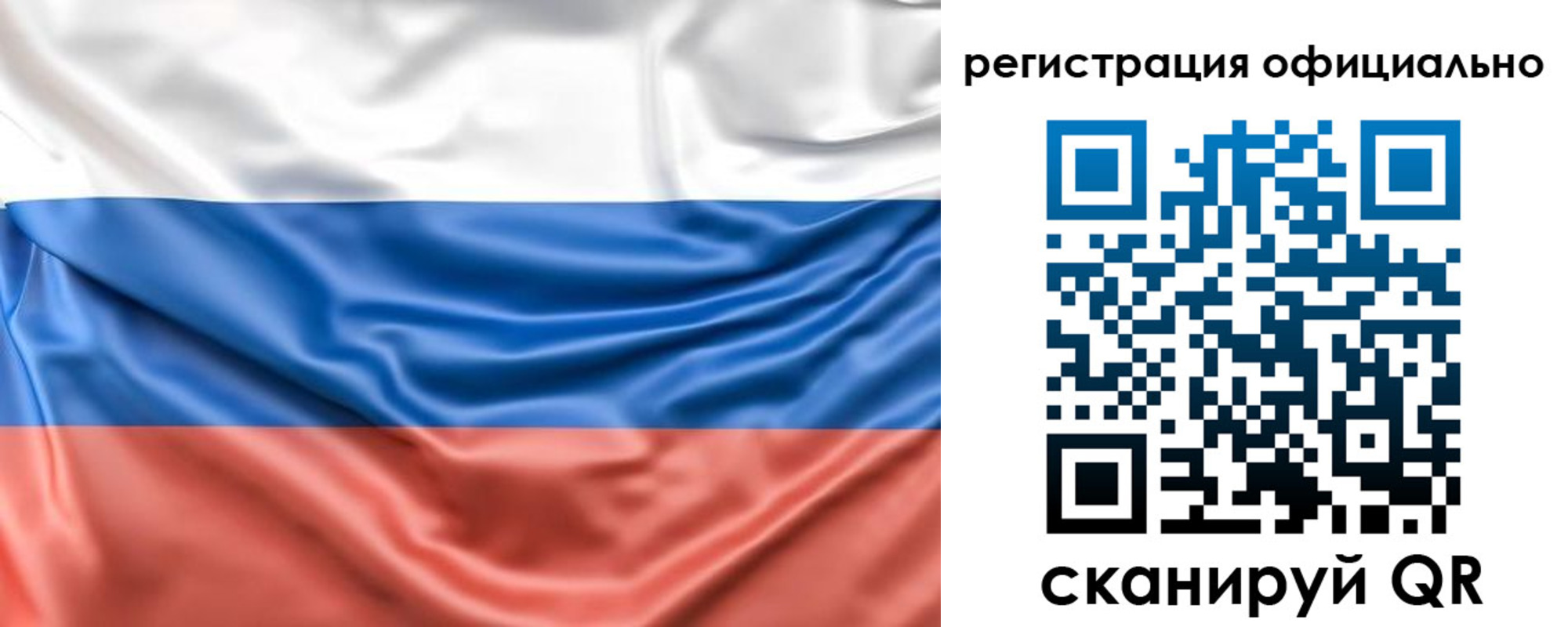 миграционный учет в Искитиме